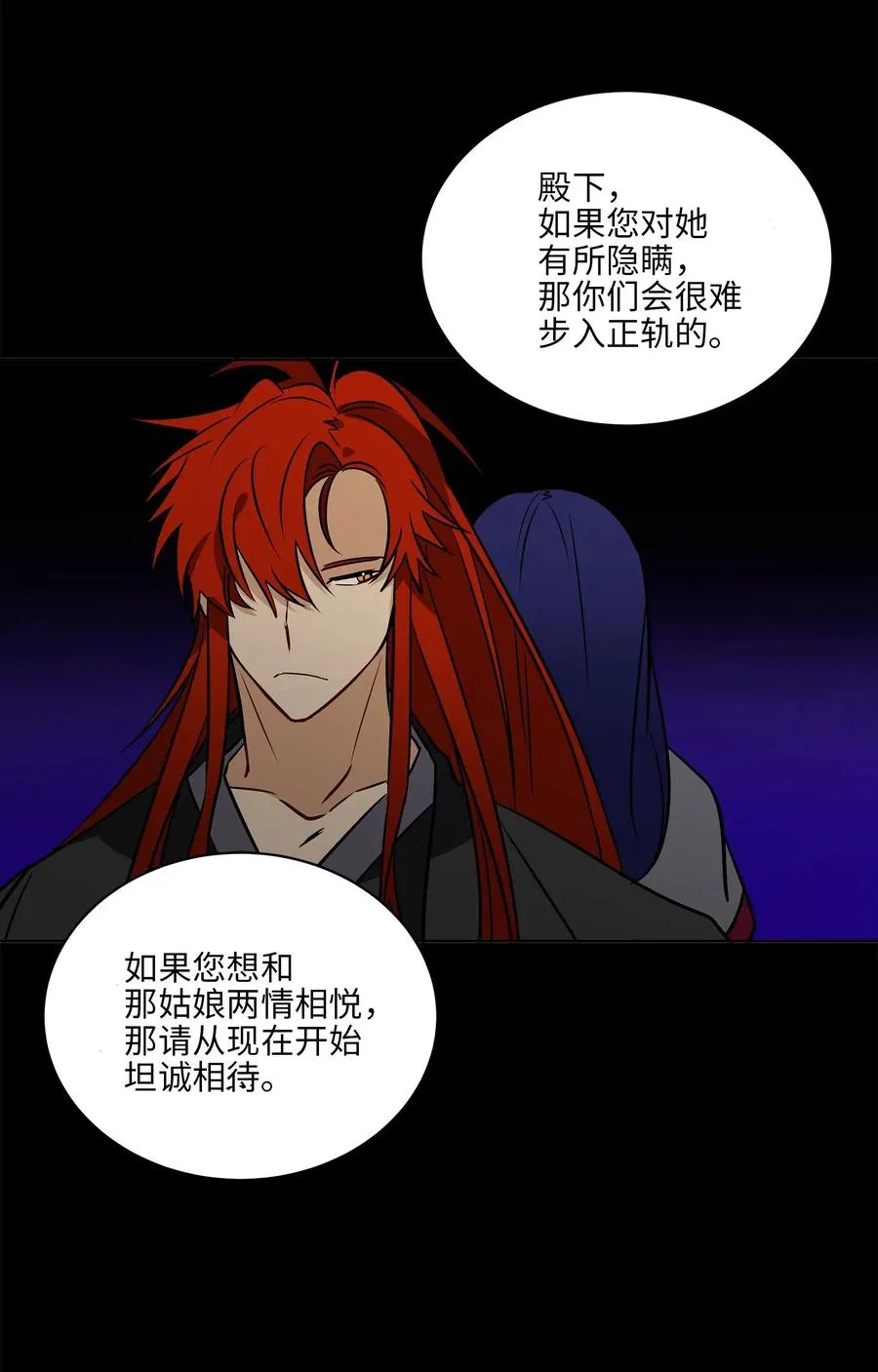 44 夜审侍卫 第11页