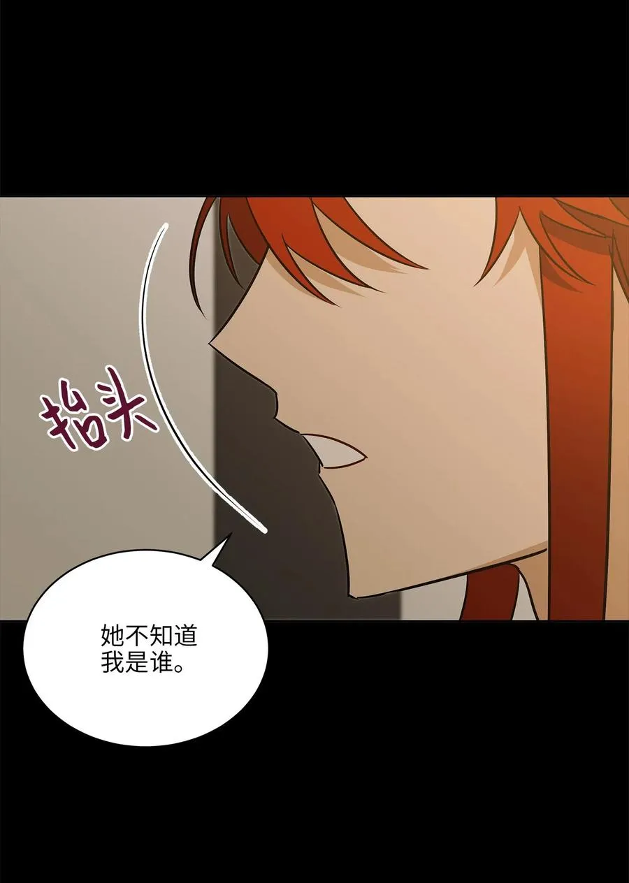 44 夜审侍卫 第15页