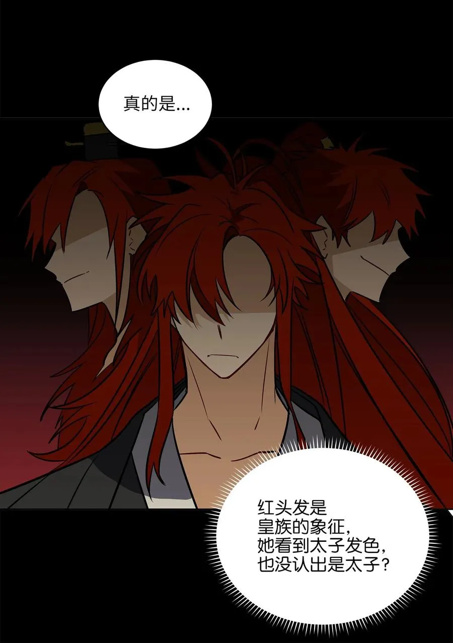 44 夜审侍卫 第18页