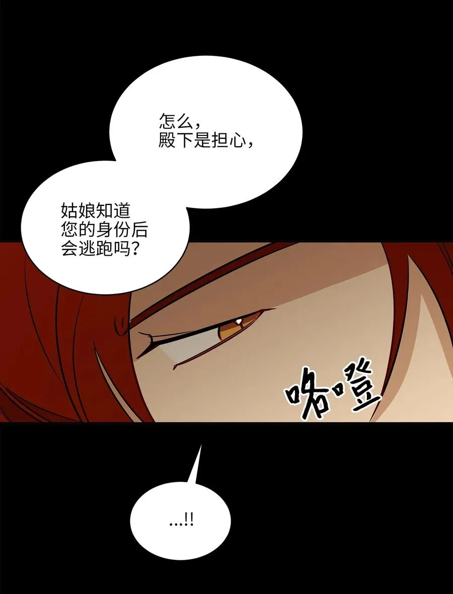 44 夜审侍卫 第21页