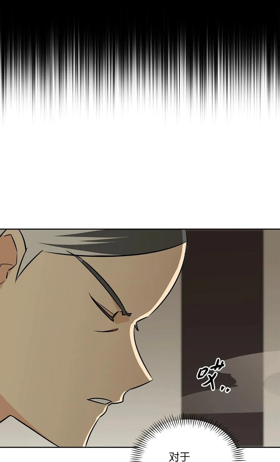 44 夜审侍卫 第23页