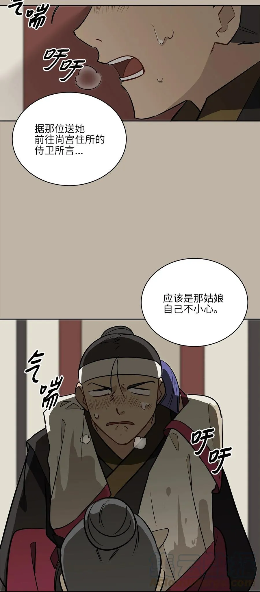 44 夜审侍卫 第25页