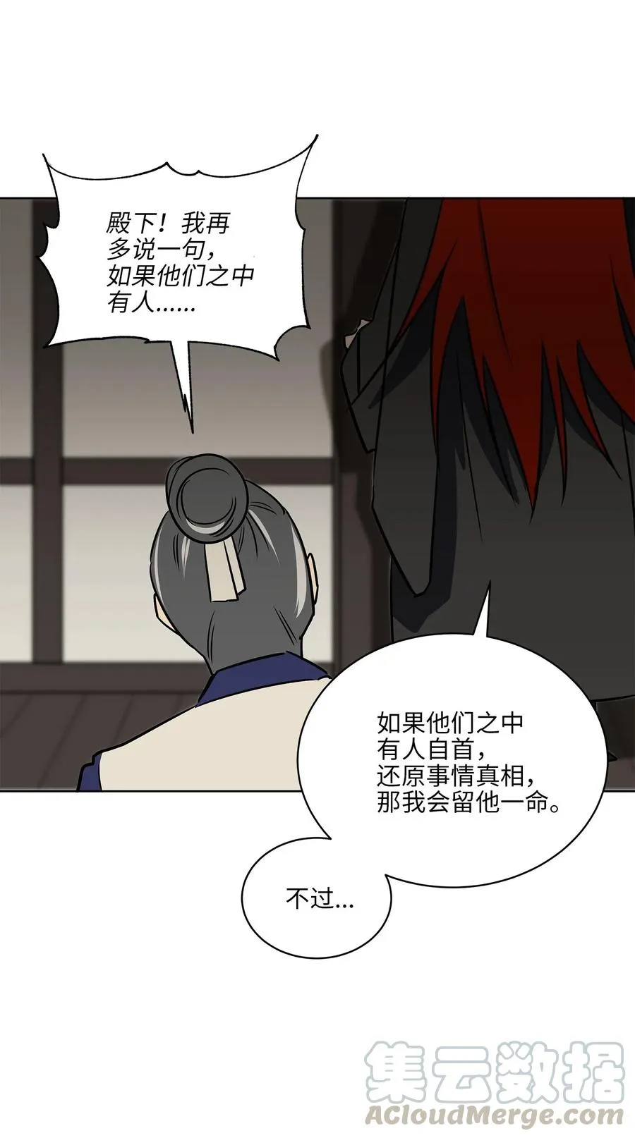 44 夜审侍卫 第34页