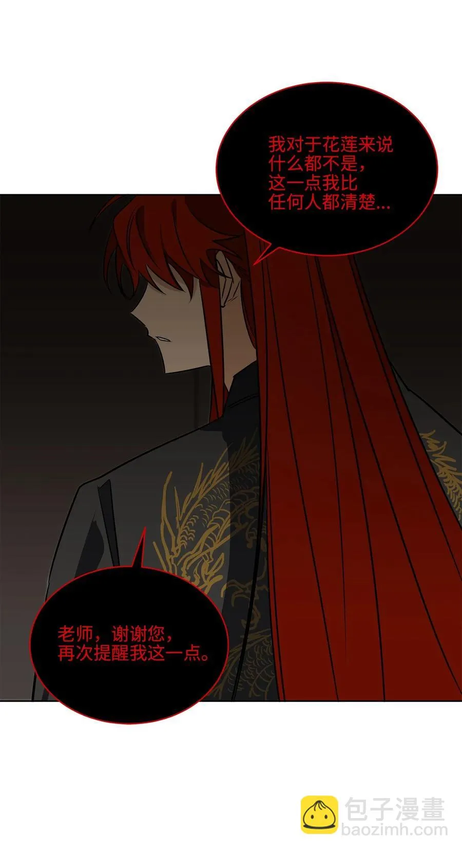 44 夜审侍卫 第36页
