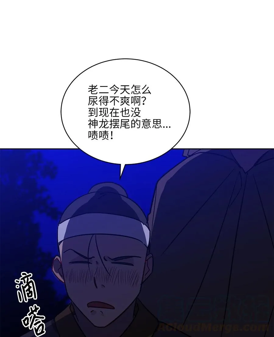 44 夜审侍卫 第40页