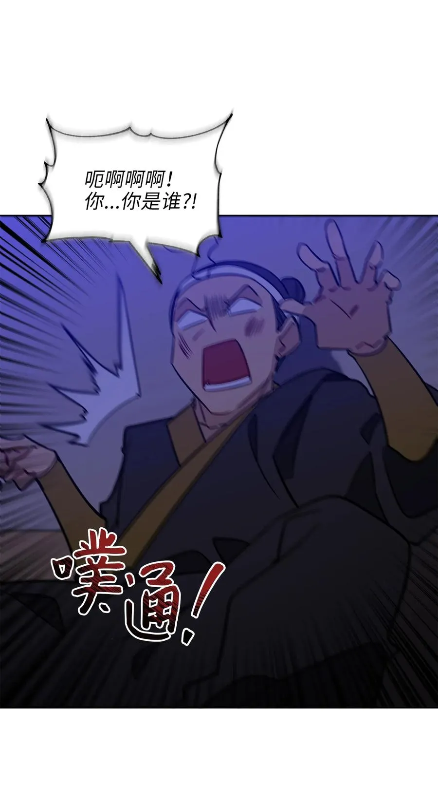 44 夜审侍卫 第42页