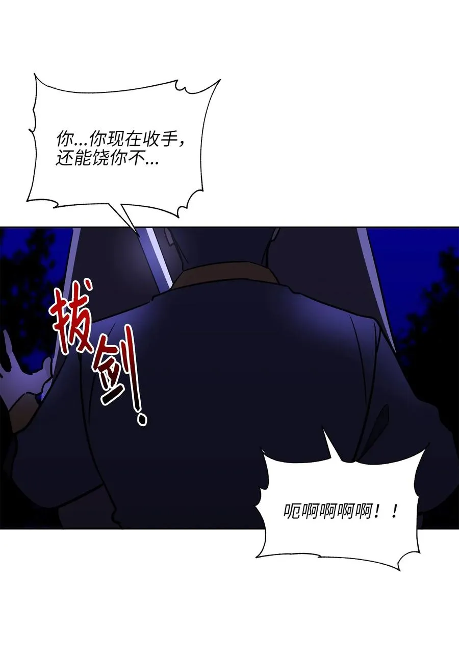 44 夜审侍卫 第44页