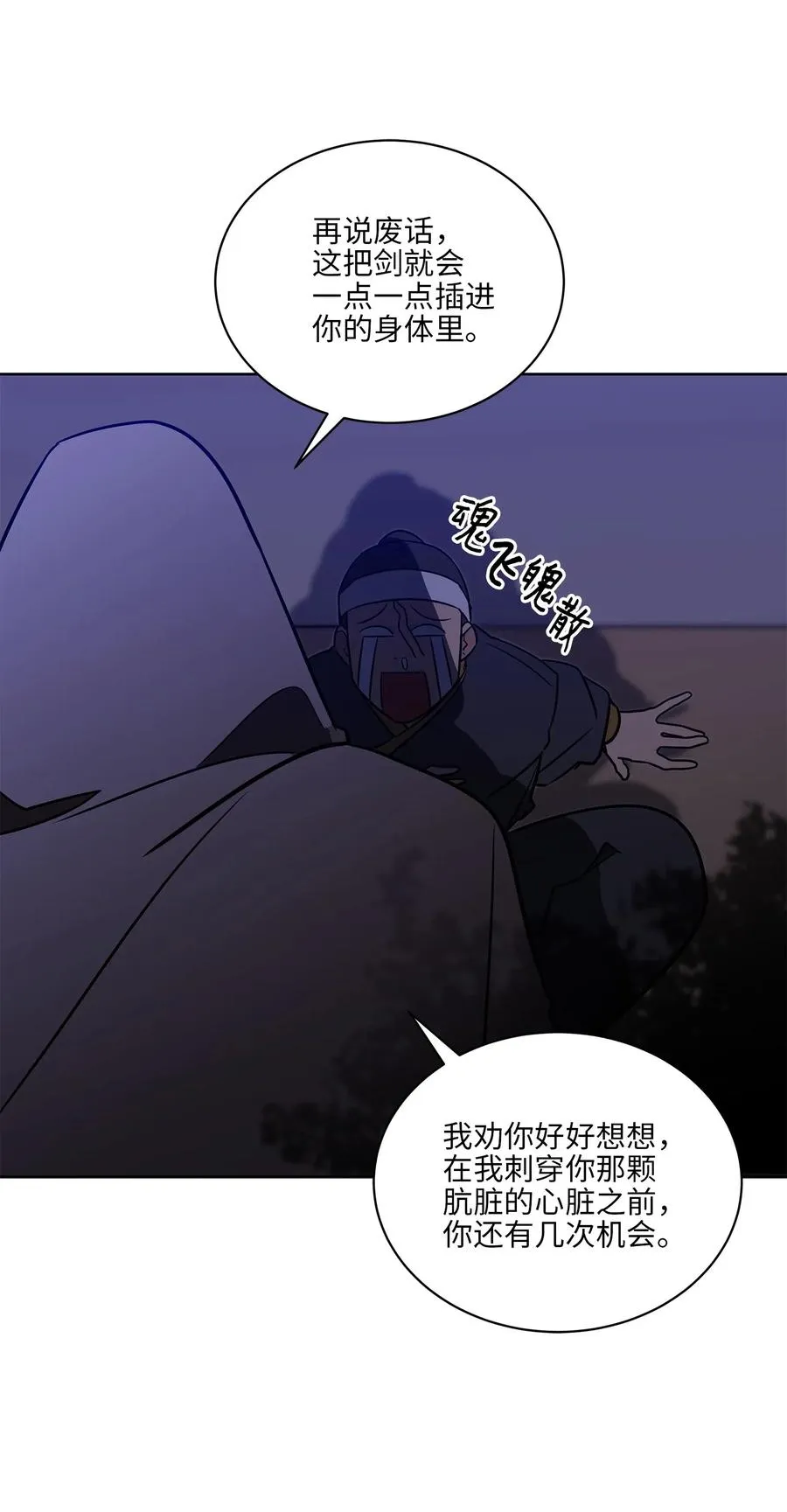 44 夜审侍卫 第45页