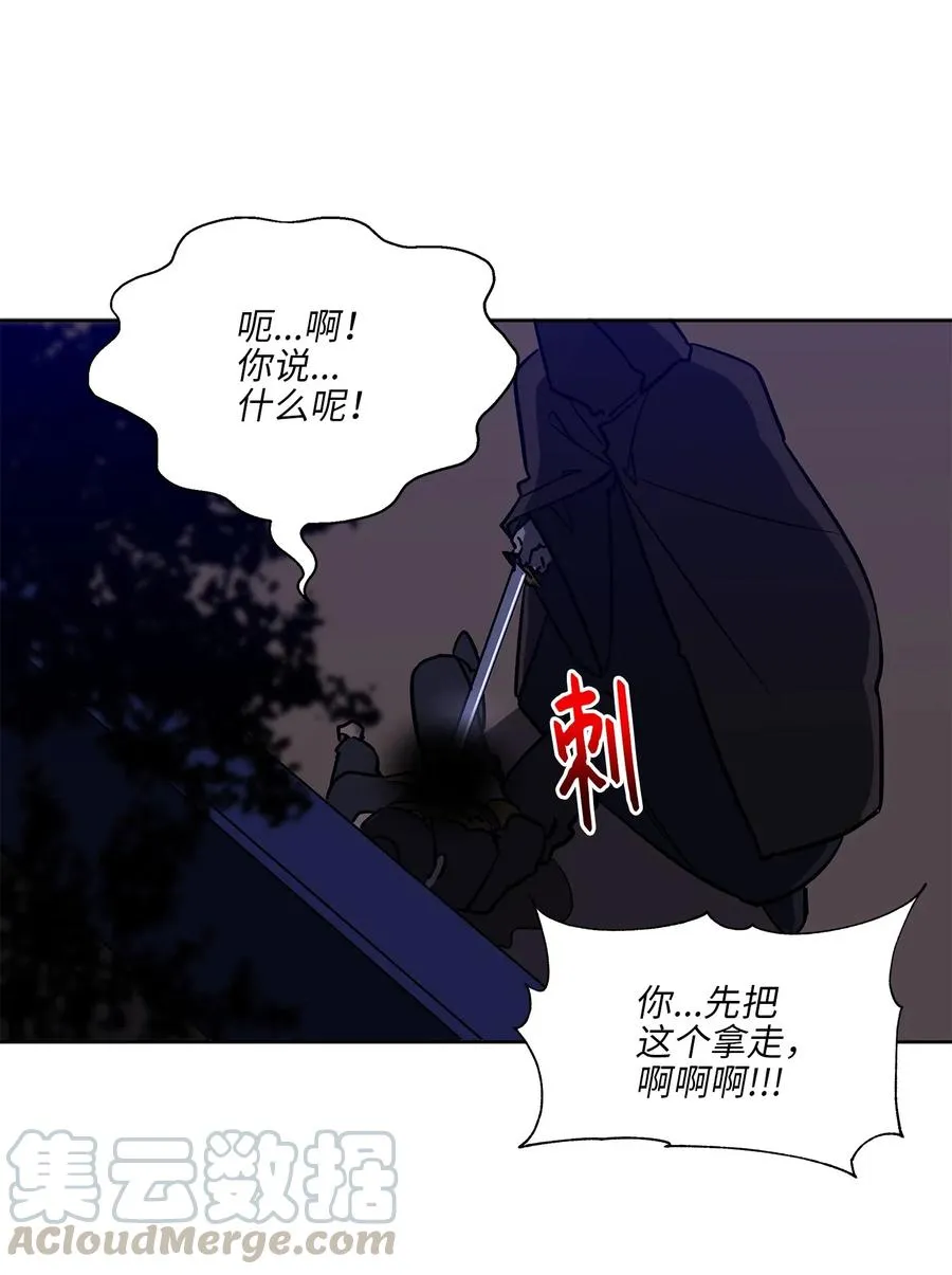 44 夜审侍卫 第46页