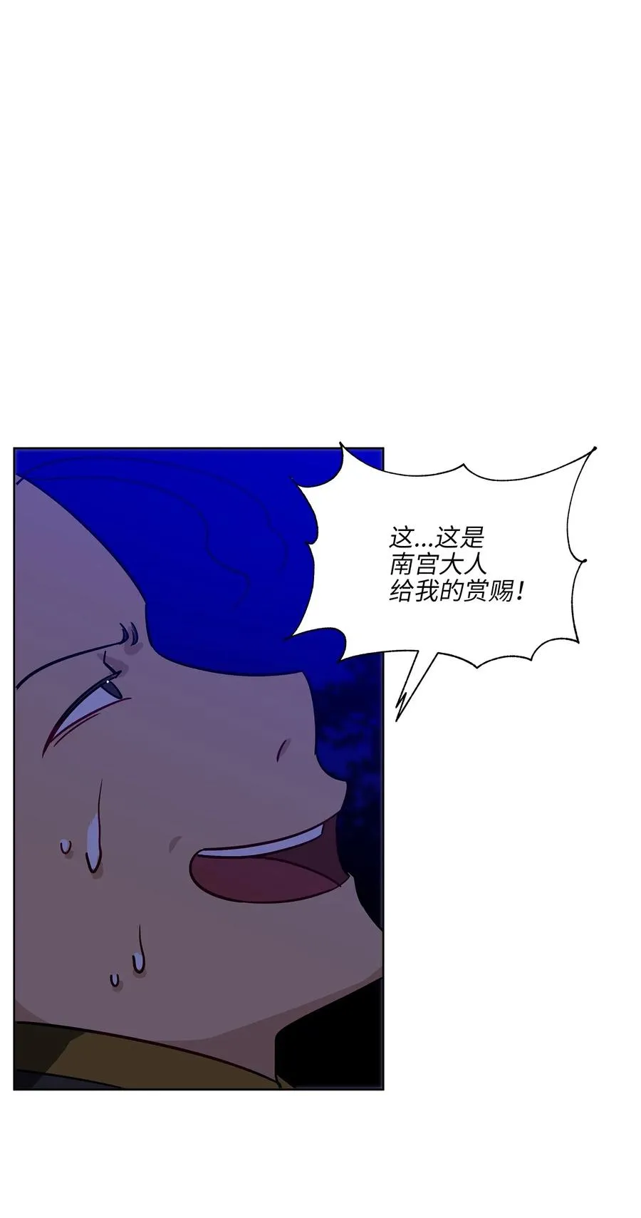 44 夜审侍卫 第48页