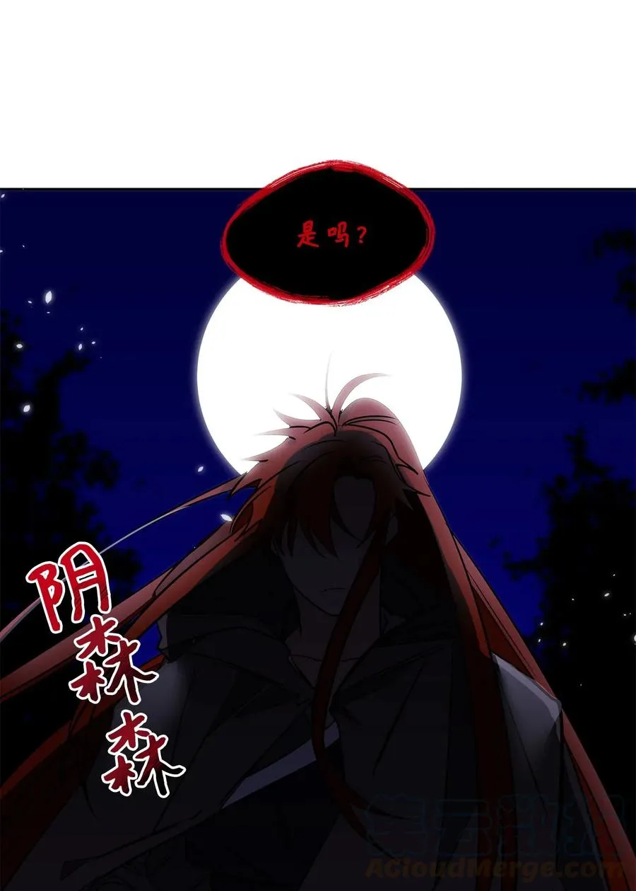44 夜审侍卫 第58页