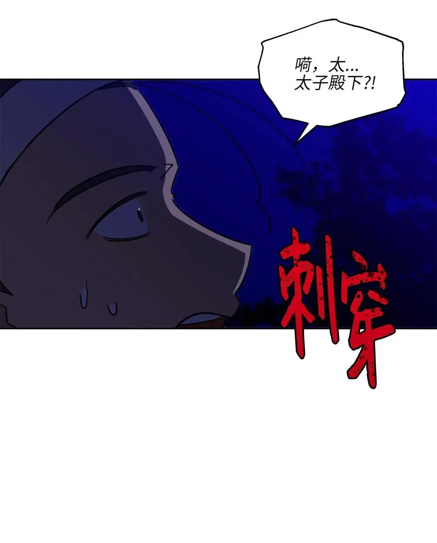 44 夜审侍卫 第60页