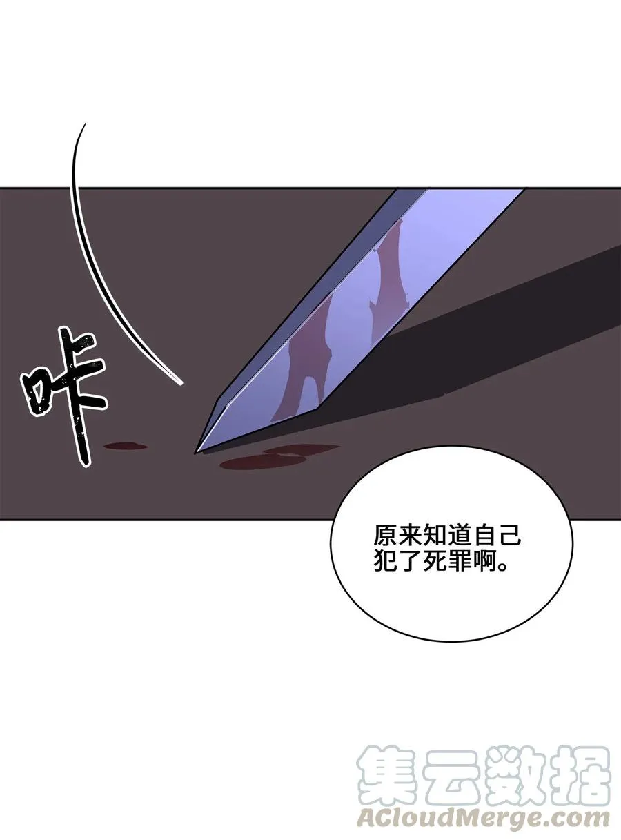 44 夜审侍卫 第61页