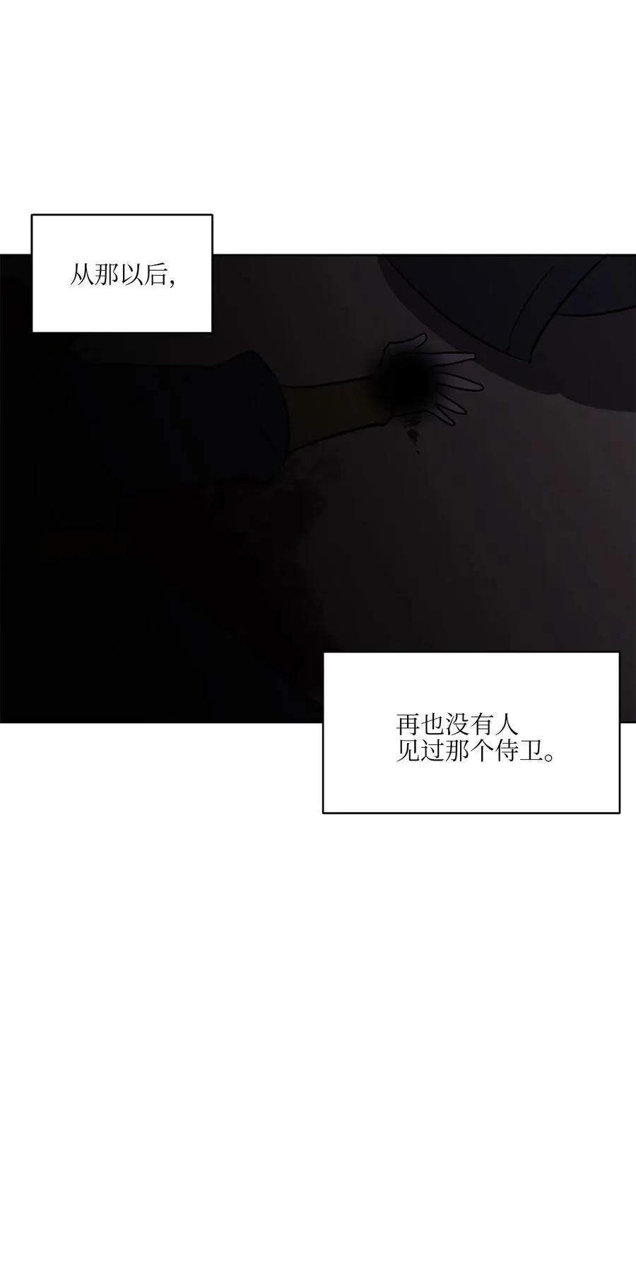 44 夜审侍卫 第63页