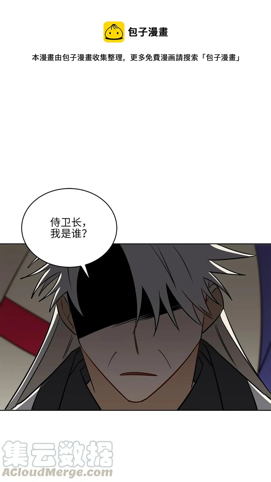 45 宰相转变想法 第1页
