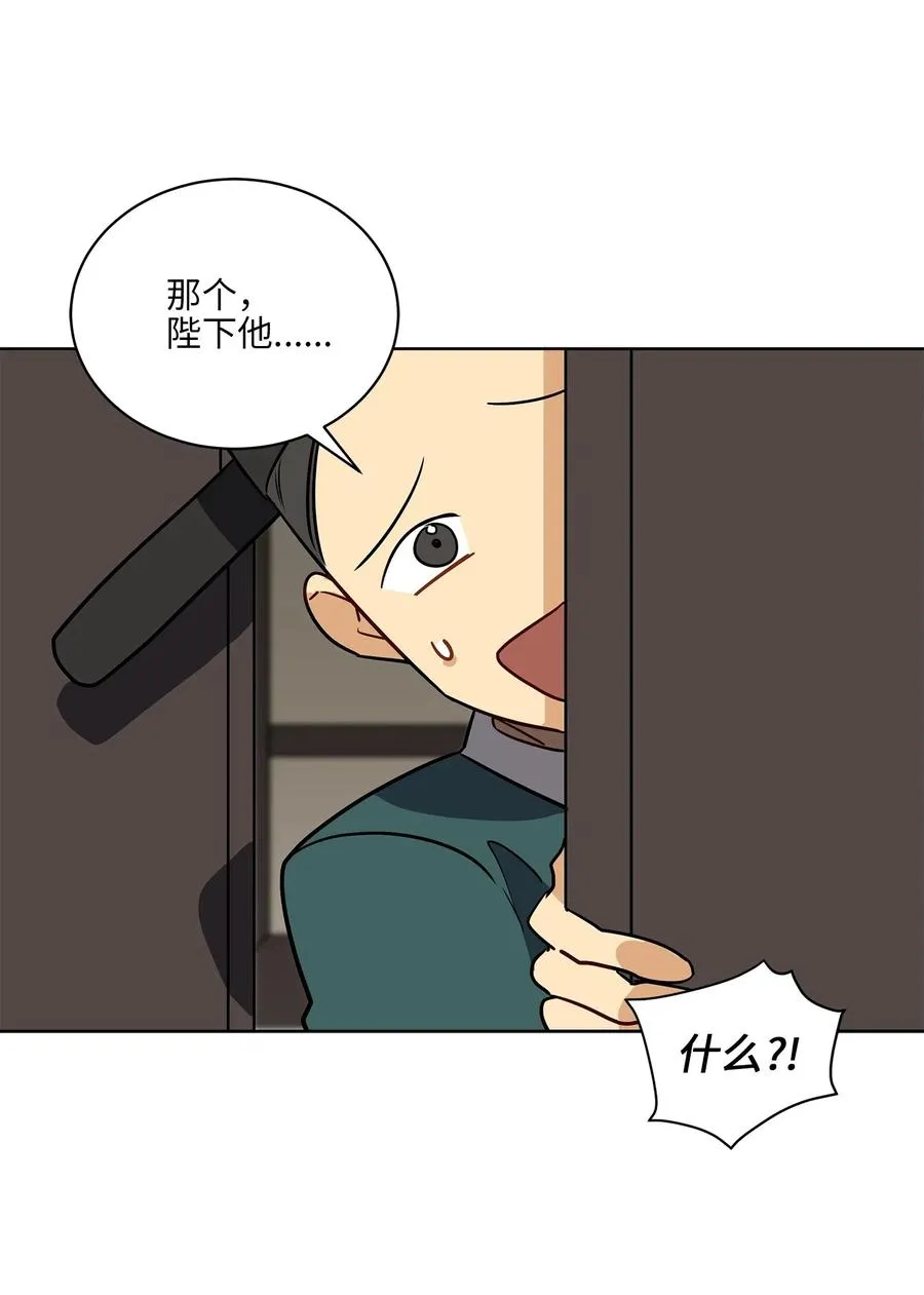 45 宰相转变想法 第8页