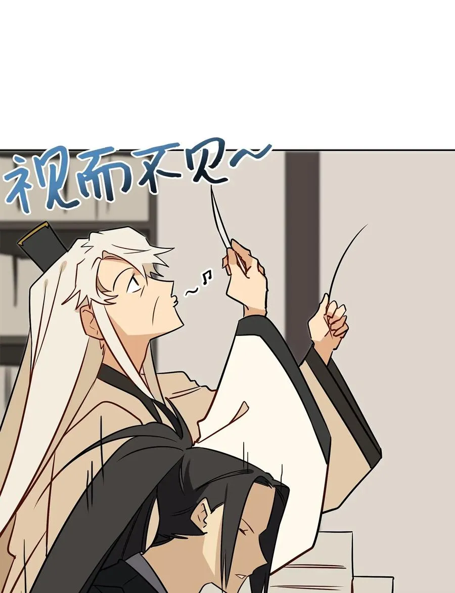 45 宰相转变想法 第12页