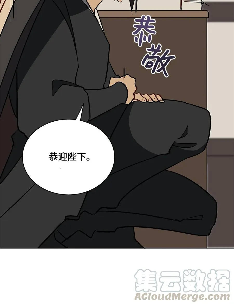 45 宰相转变想法 第13页