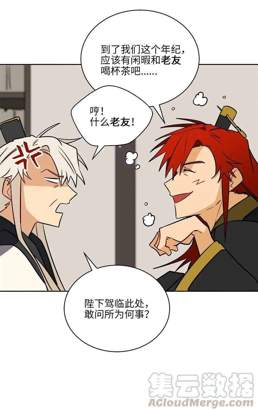 45 宰相转变想法 第16页