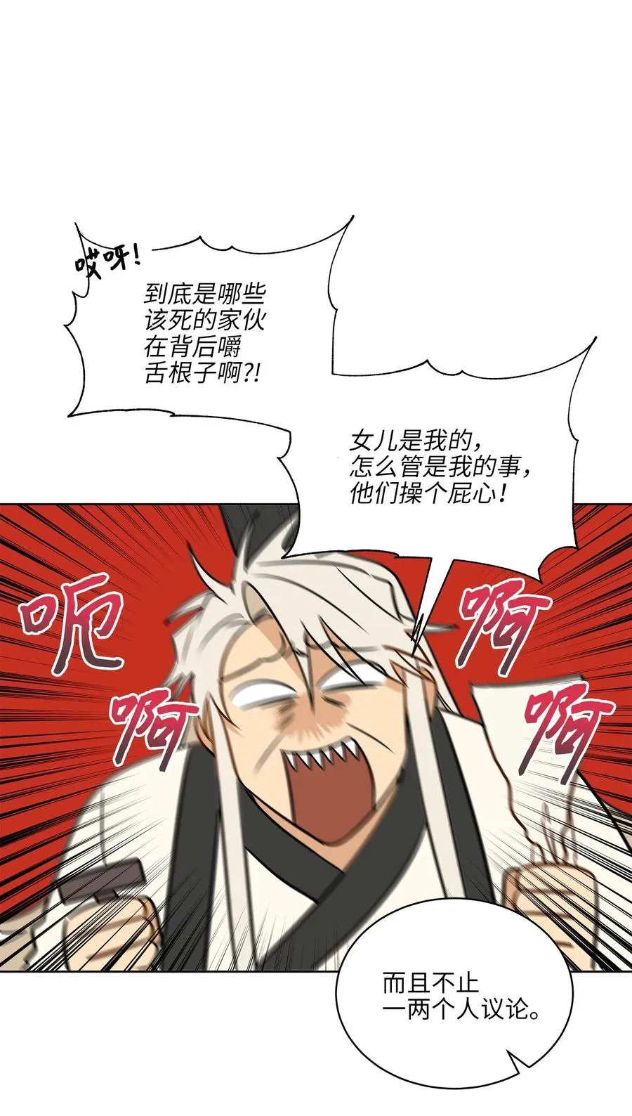 45 宰相转变想法 第20页
