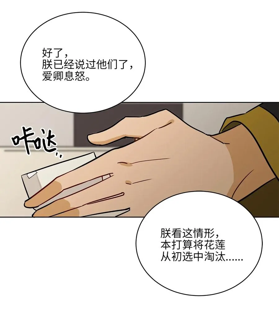 45 宰相转变想法 第21页