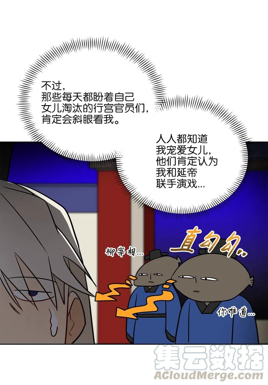 45 宰相转变想法 第25页