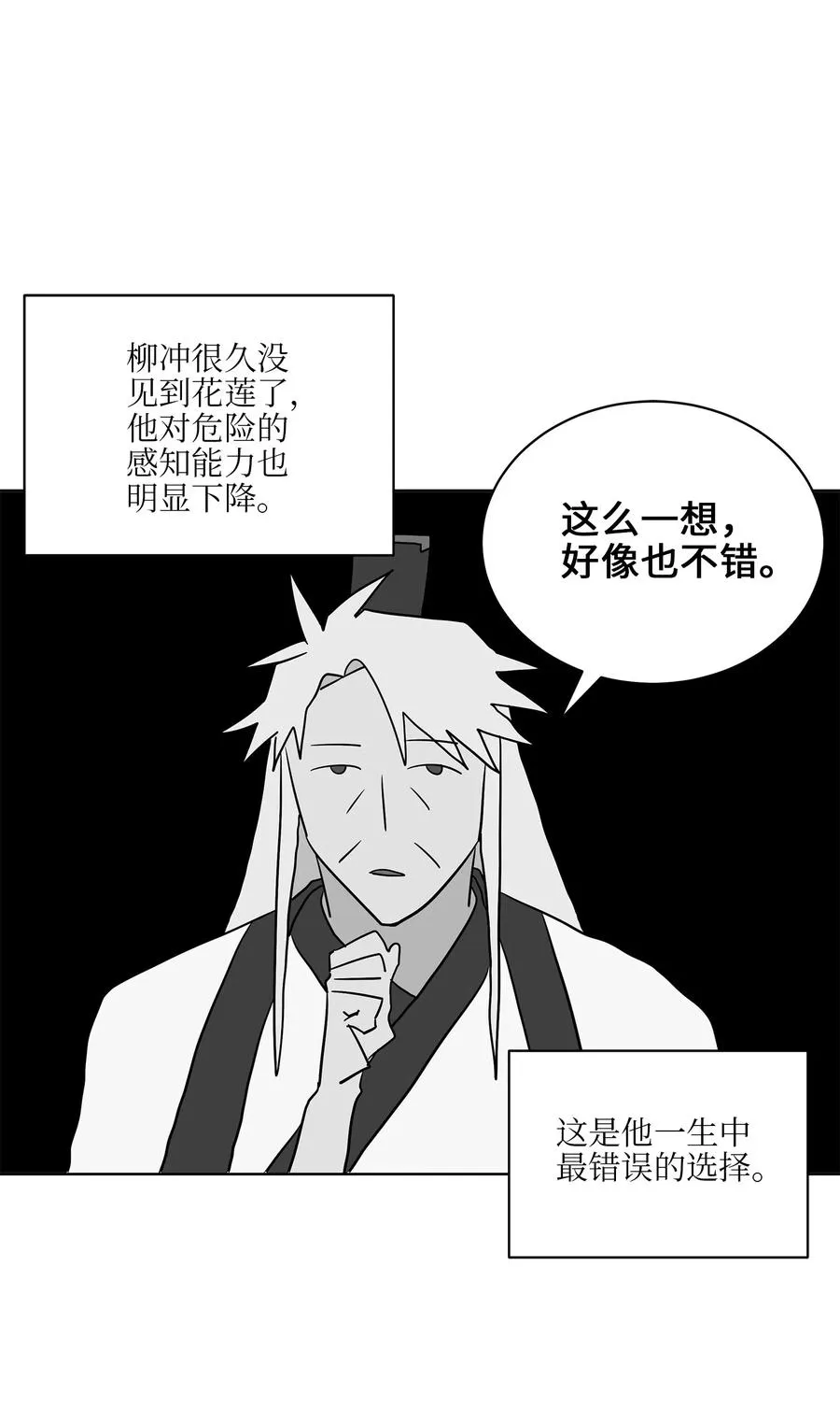 45 宰相转变想法 第27页