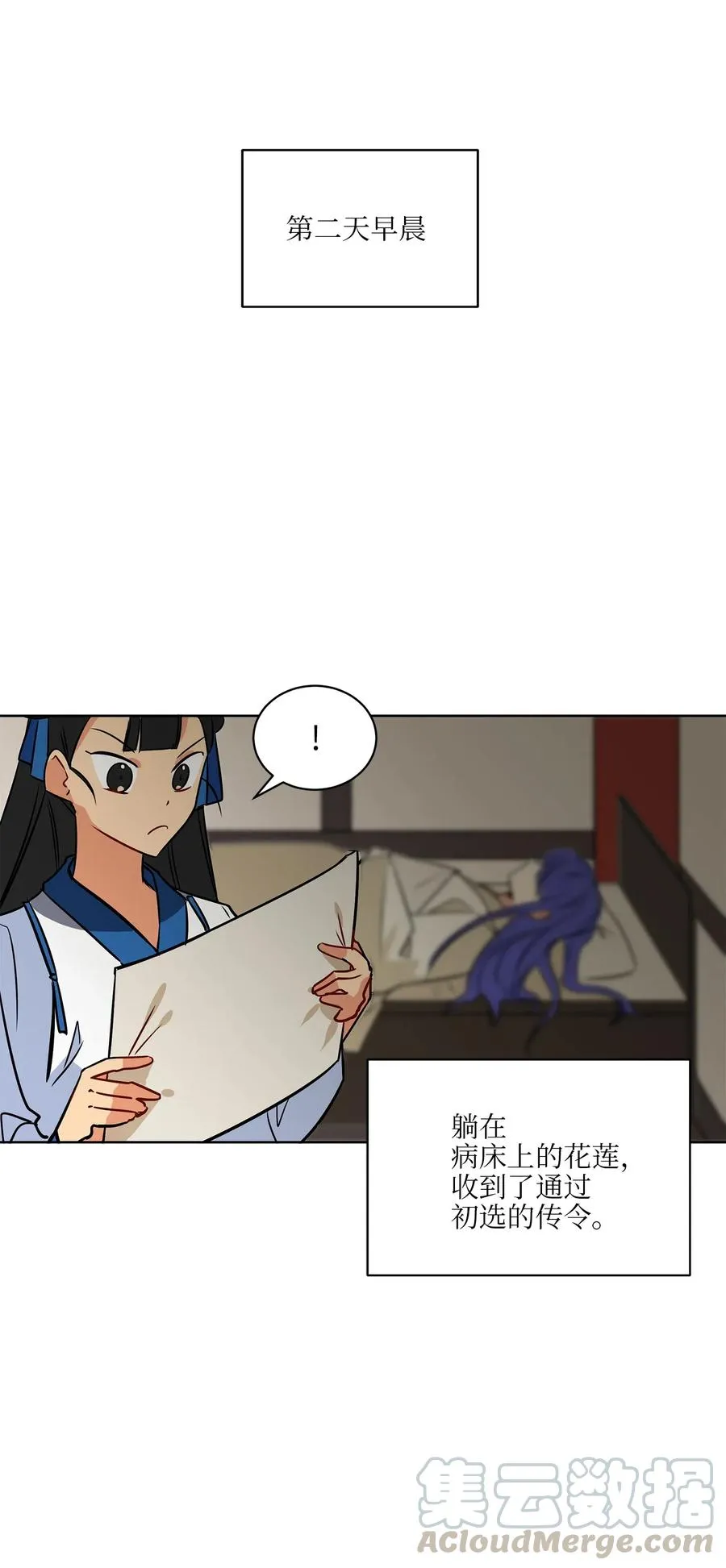 45 宰相转变想法 第34页