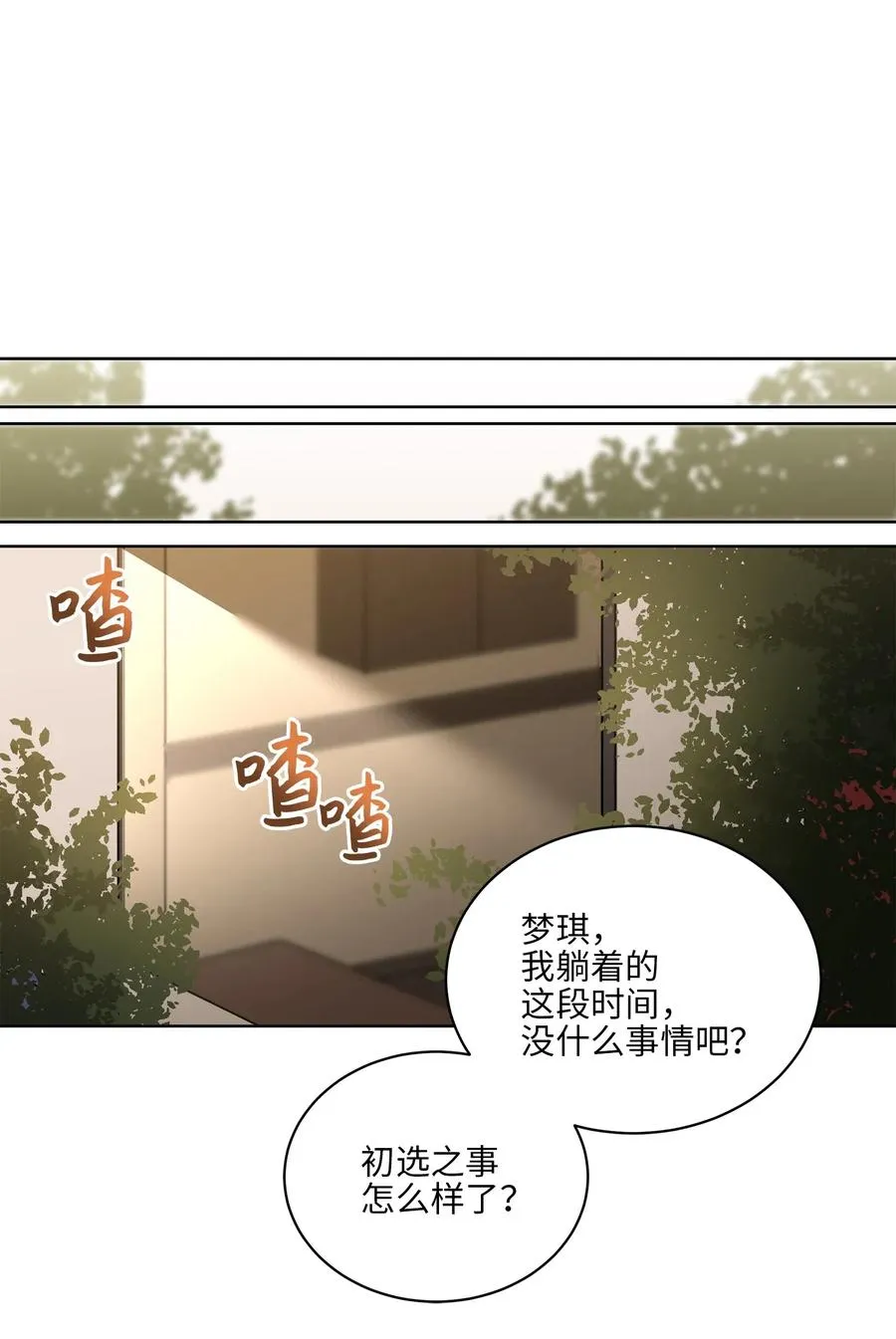 45 宰相转变想法 第35页