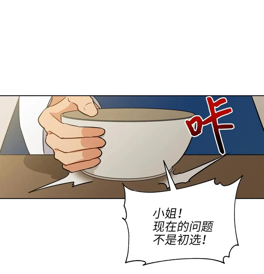 45 宰相转变想法 第36页