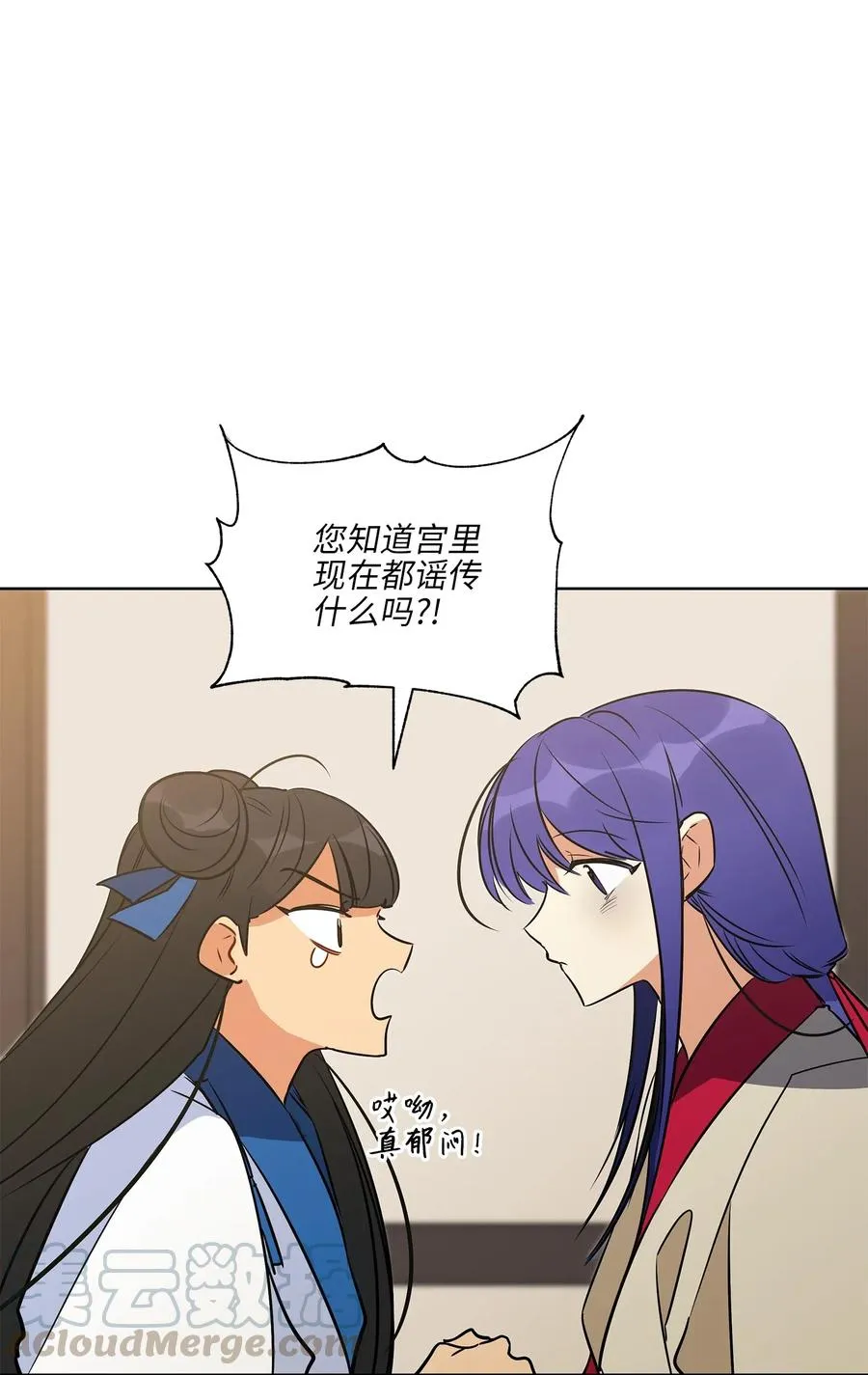 45 宰相转变想法 第37页