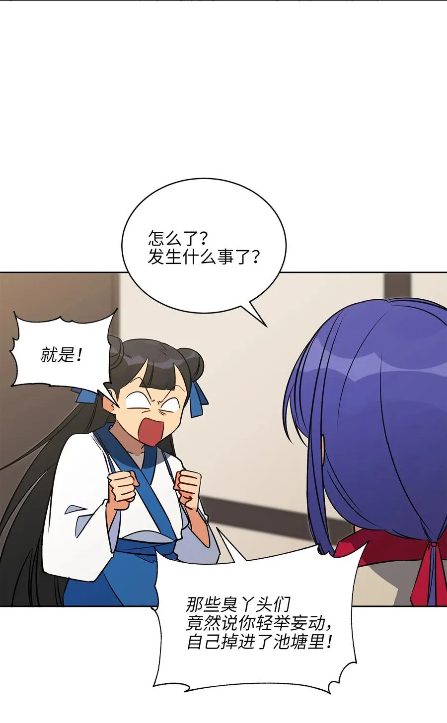 45 宰相转变想法 第38页