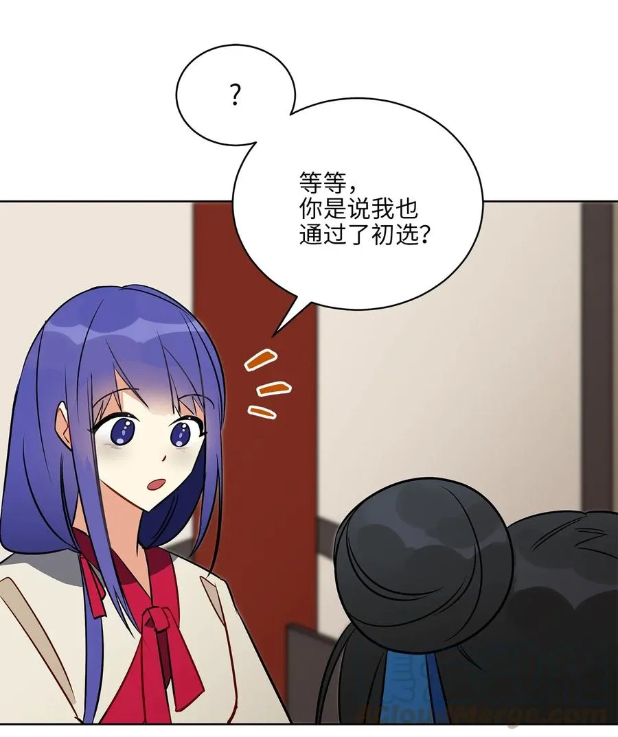 45 宰相转变想法 第40页