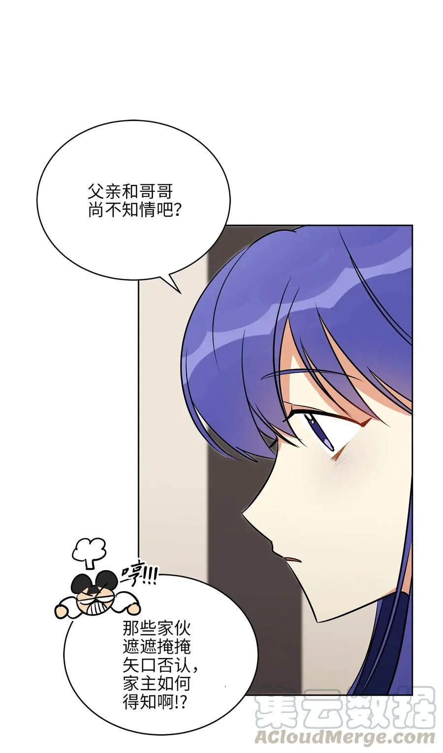45 宰相转变想法 第43页