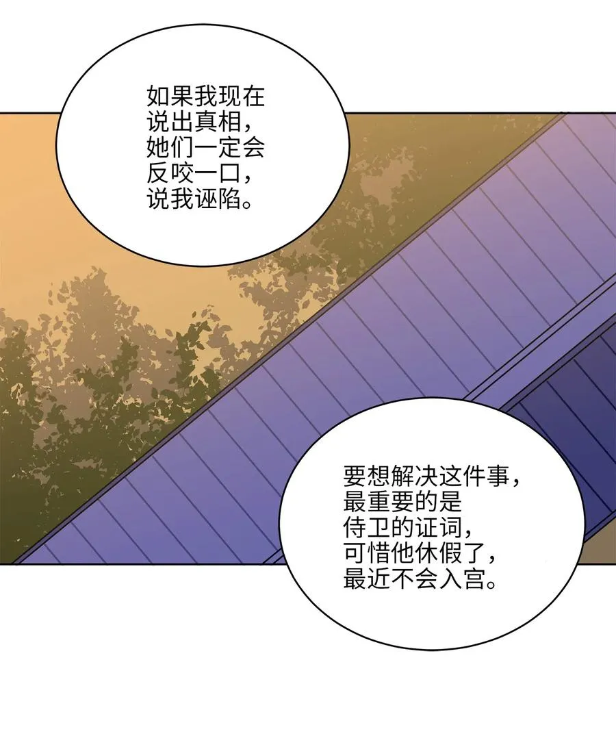 45 宰相转变想法 第47页