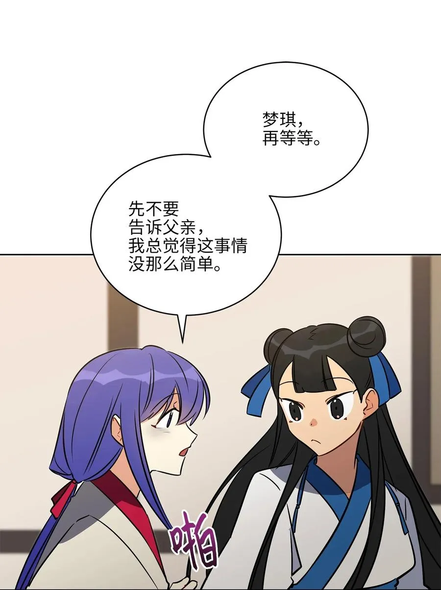 45 宰相转变想法 第50页