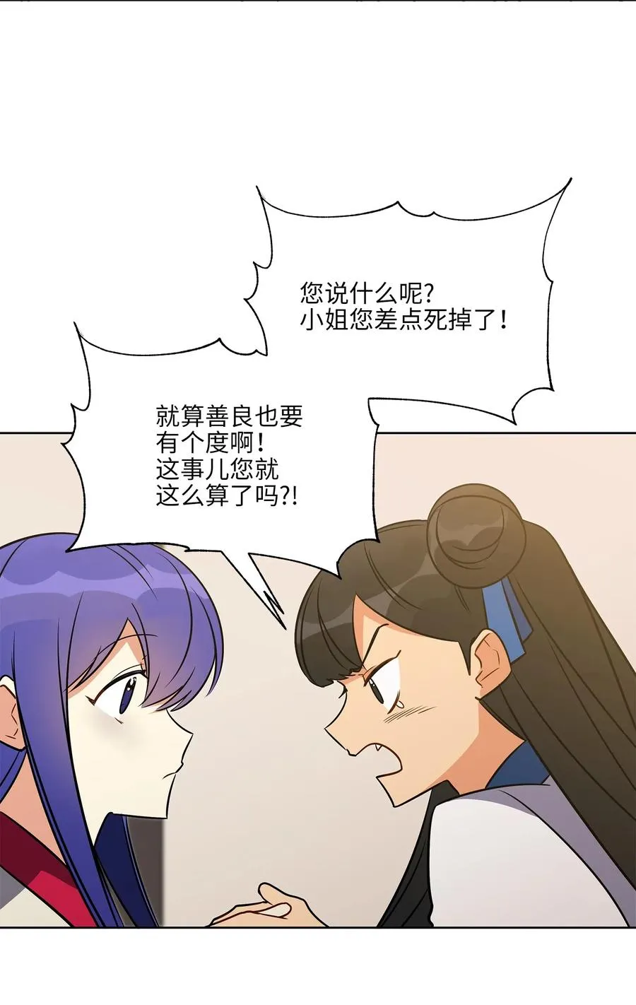 45 宰相转变想法 第51页