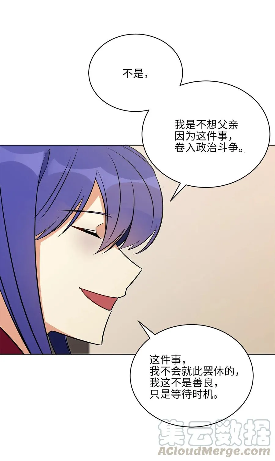45 宰相转变想法 第52页