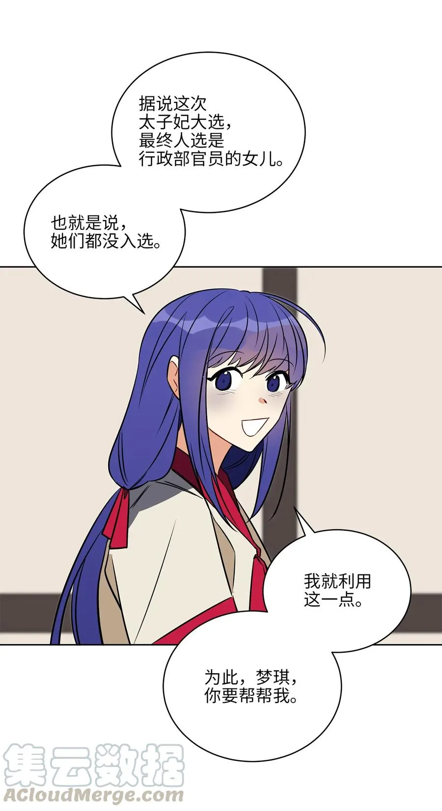 45 宰相转变想法 第55页