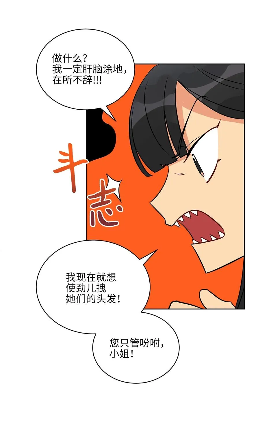 45 宰相转变想法 第56页