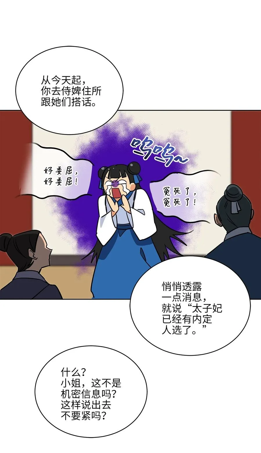 45 宰相转变想法 第57页