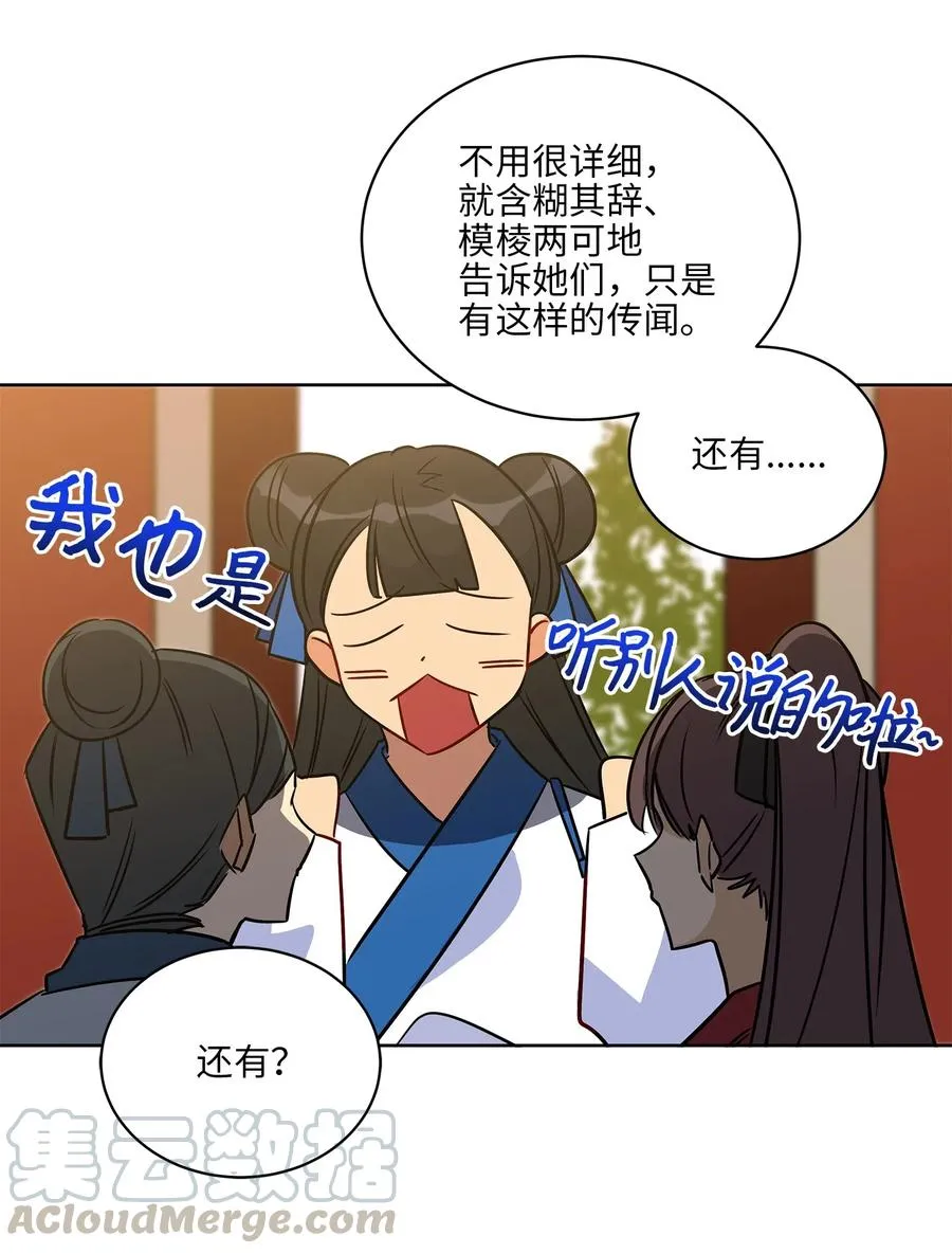 45 宰相转变想法 第58页