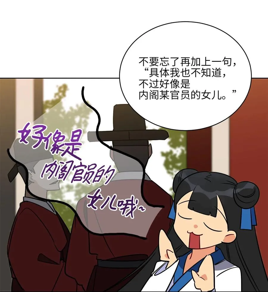 45 宰相转变想法 第59页