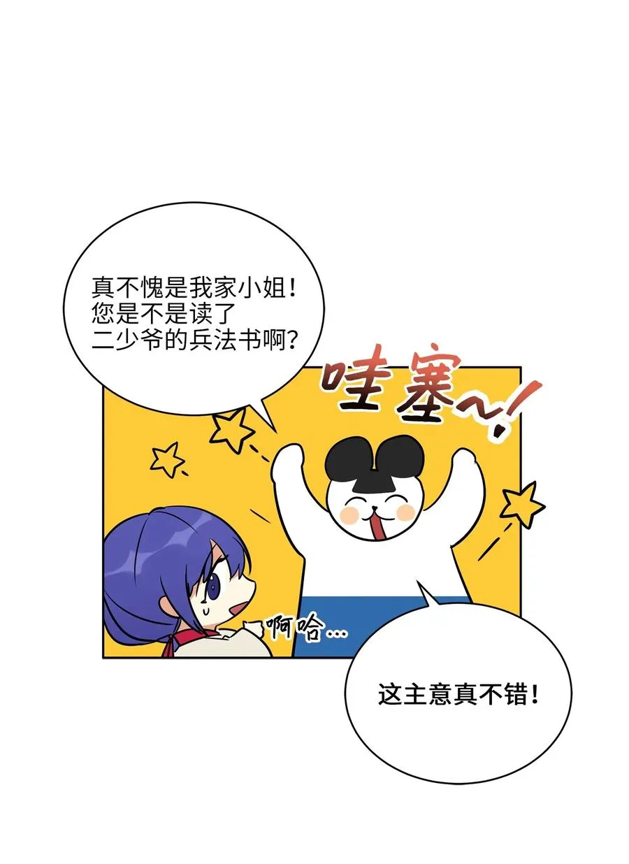 45 宰相转变想法 第63页