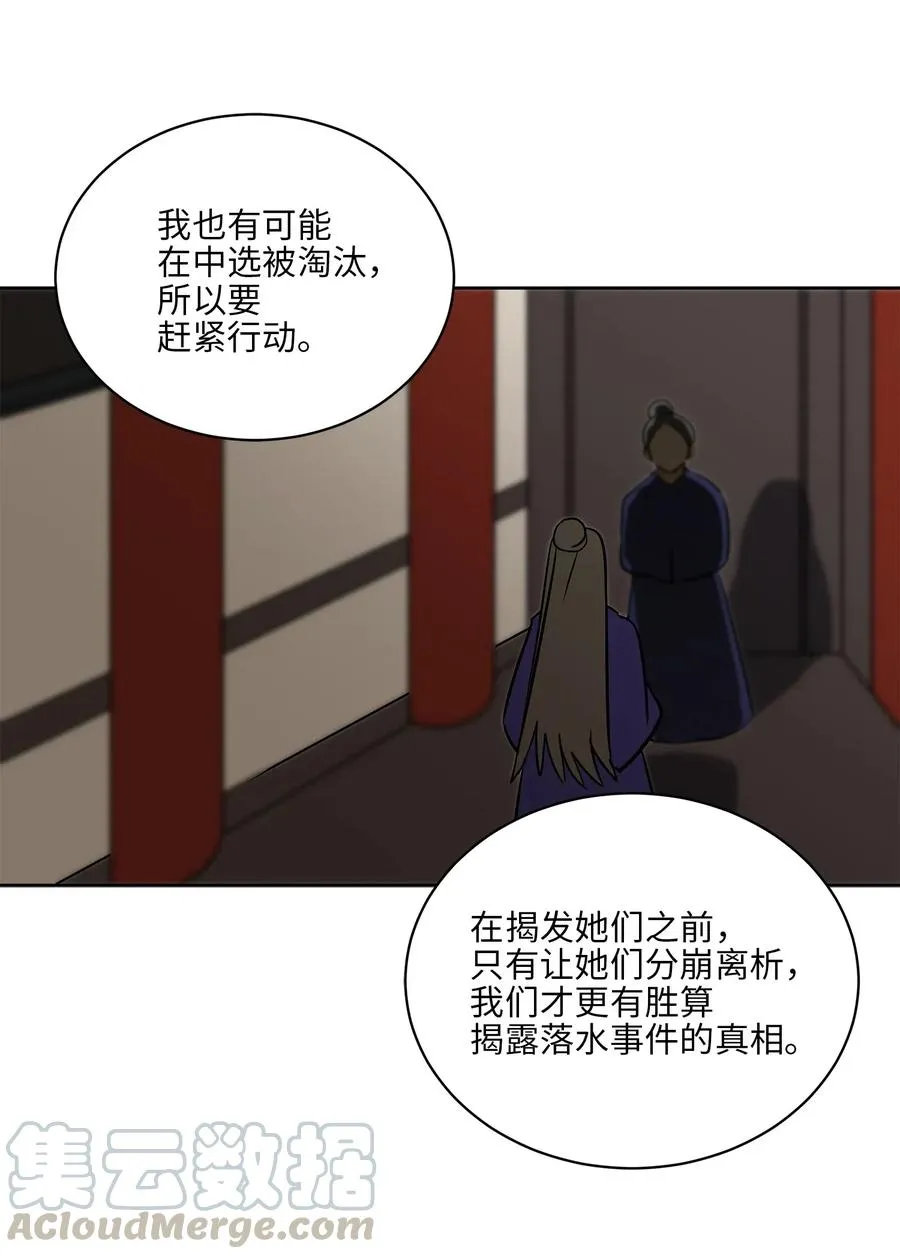 45 宰相转变想法 第64页
