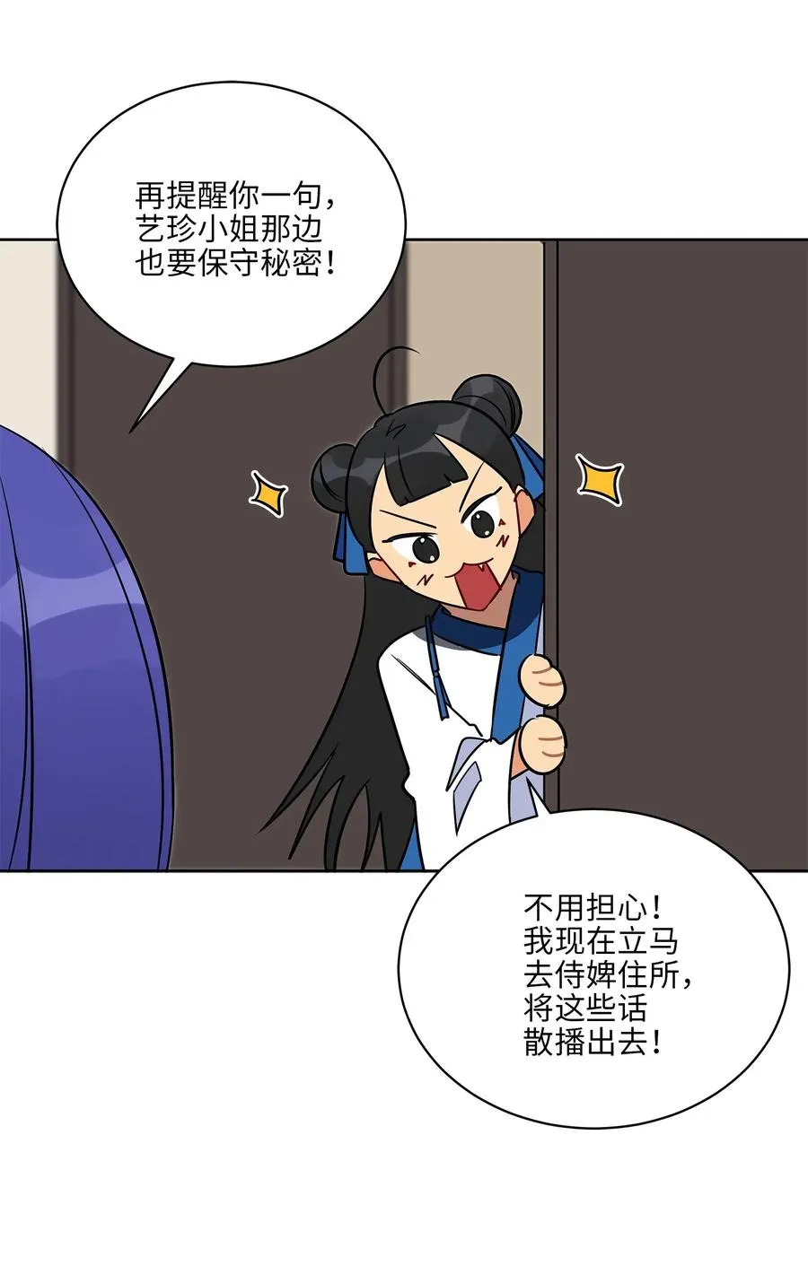 45 宰相转变想法 第65页