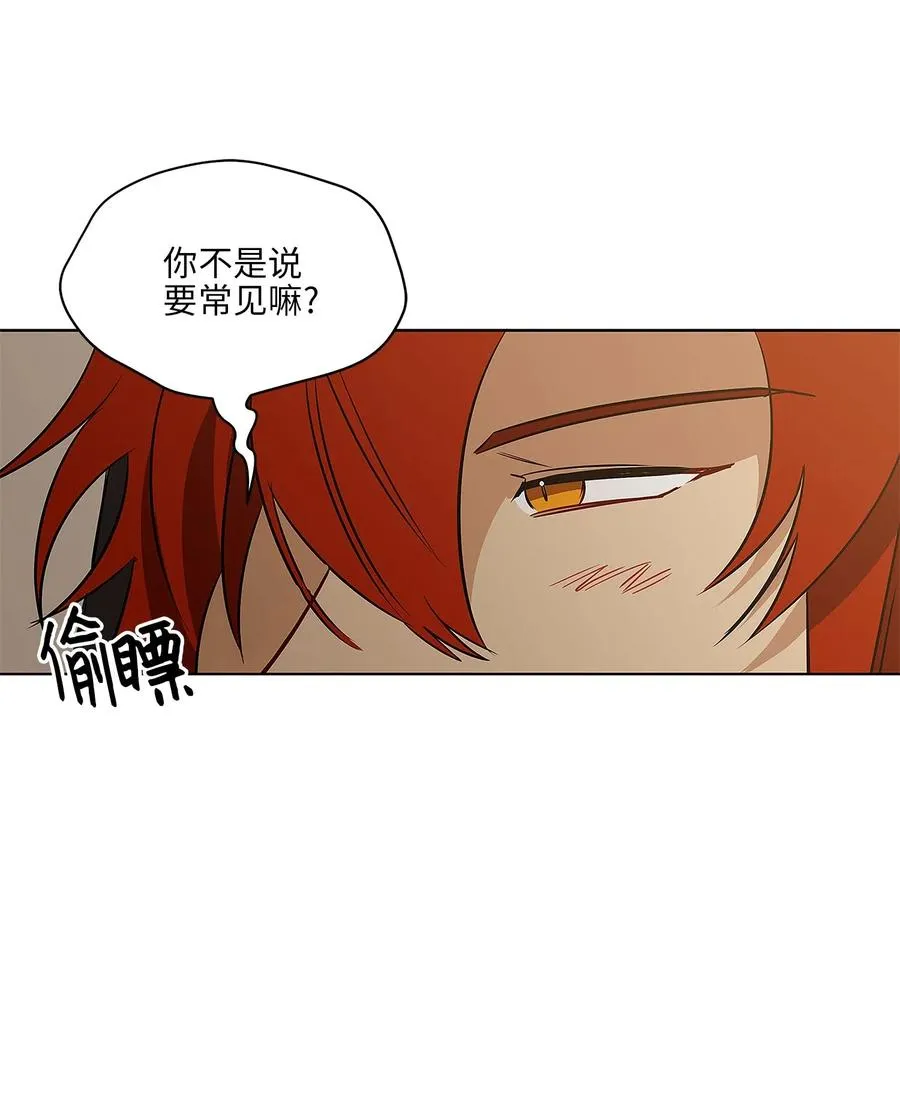 46 千年雪参 第9页