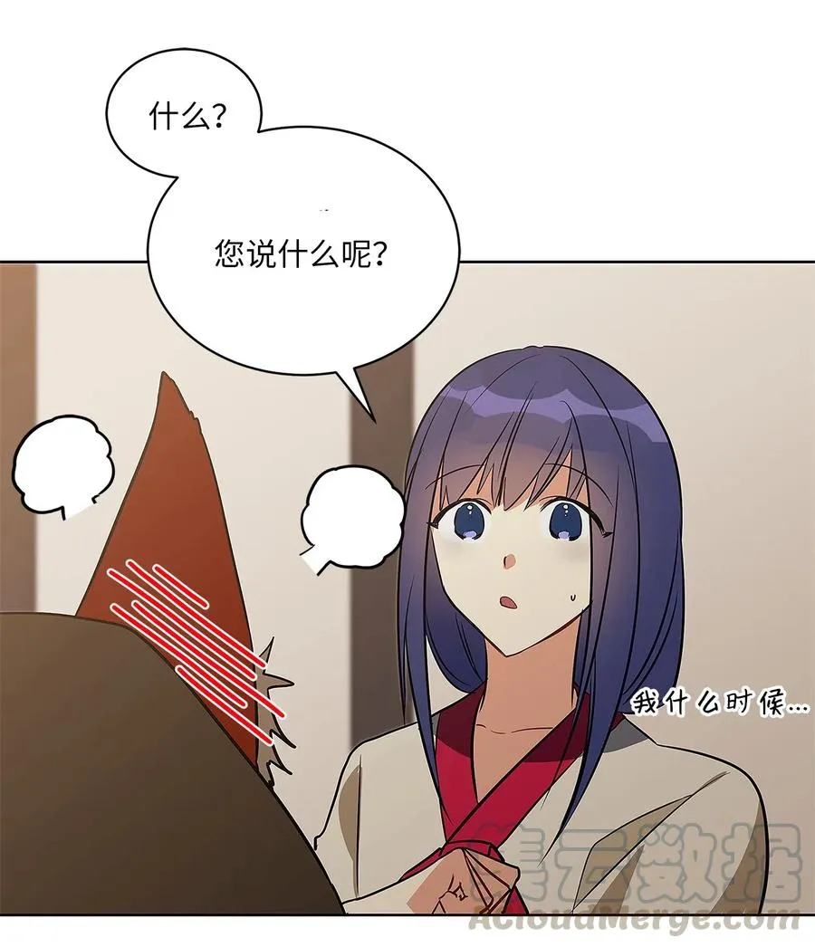 46 千年雪参 第10页