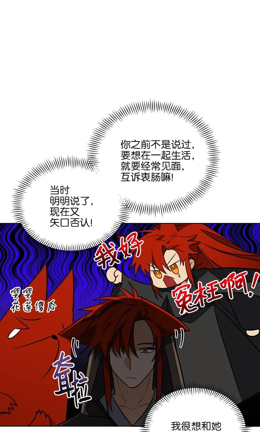 46 千年雪参 第11页