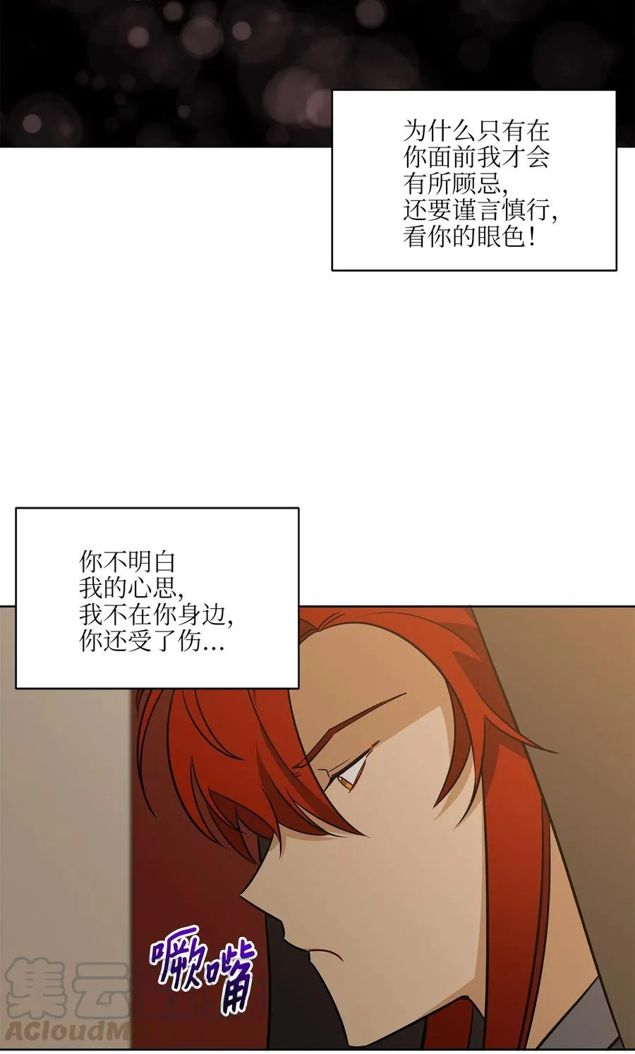 46 千年雪参 第13页